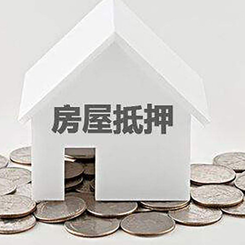 衡水重庆办理房产抵押贷款需要两个人签字吗