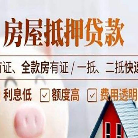 衡水贷款中介公司新渝启服要的资料