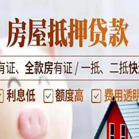 衡水贷款中介公司新渝启服要注意事项
