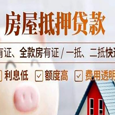 衡水贷款中介公司新渝启服本地公司