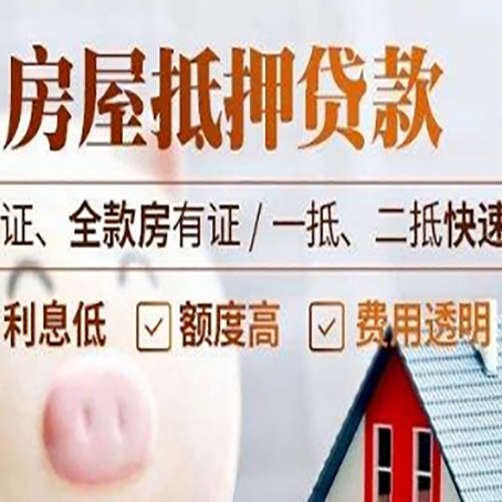 衡水房子抵押贷款利率上涨对市场的影响