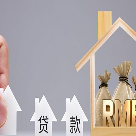 衡水房产抵押贷款利率是多少,政策怎么样?