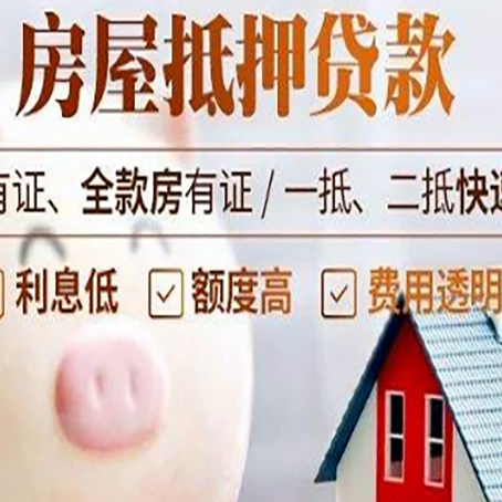 衡水贷款中介公司新渝启服实力公司