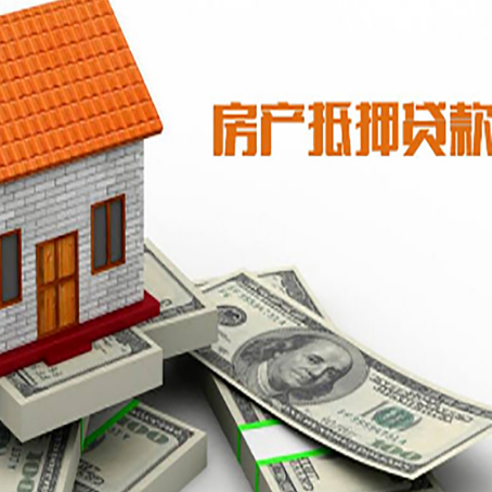 衡水房屋抵押贷款后多久银行才放款?